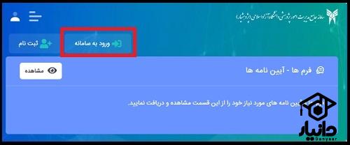  ورود به سایت پژوهشیار